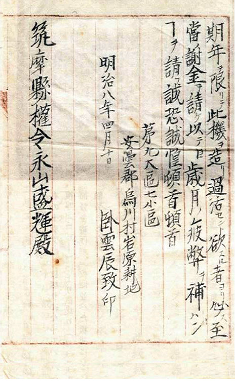 明治８年特許_03