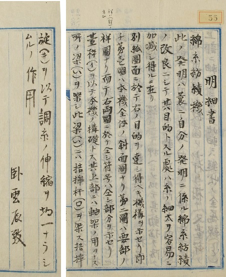 説明書